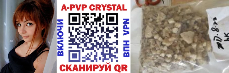 Alpha PVP VHQ  Купить где  Валдай 