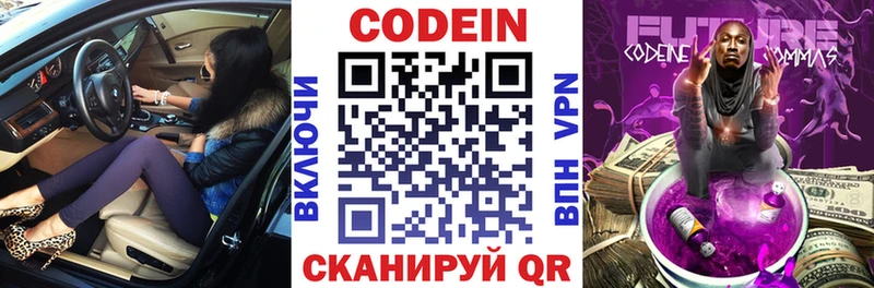 Codein Purple Drank  Купить  Валдай 