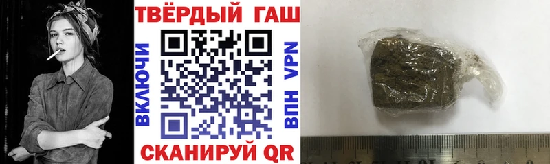 Гашиш hashish  Купить где  Валдай 