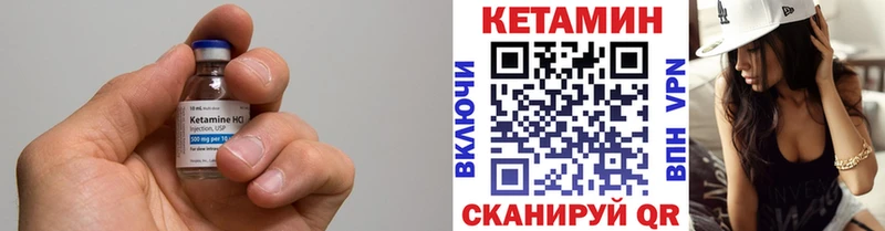 Купить закладки  Валдай  Кетамин VHQ 